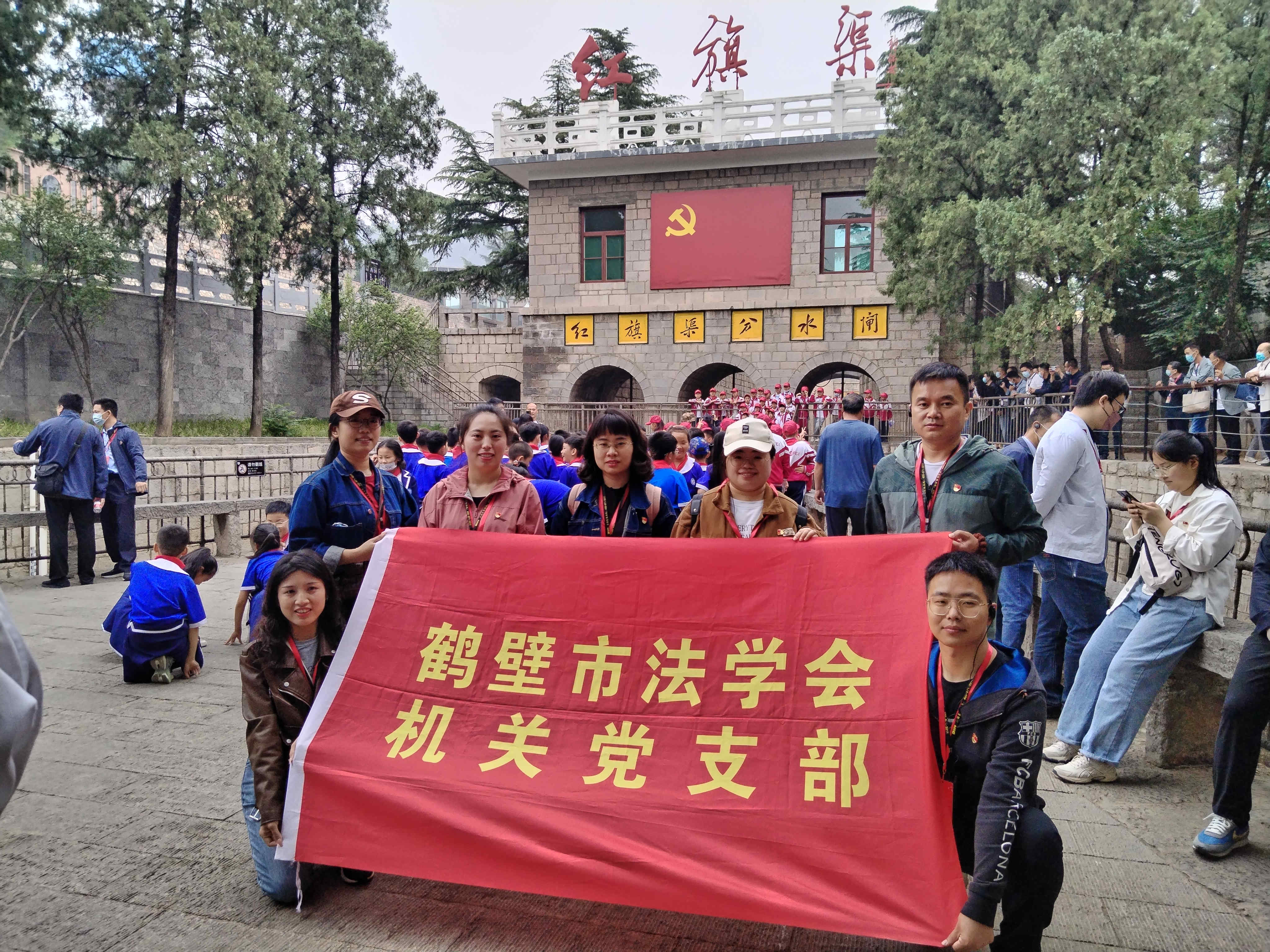 鹤壁市法学会组织青年干部开展红色教育活动