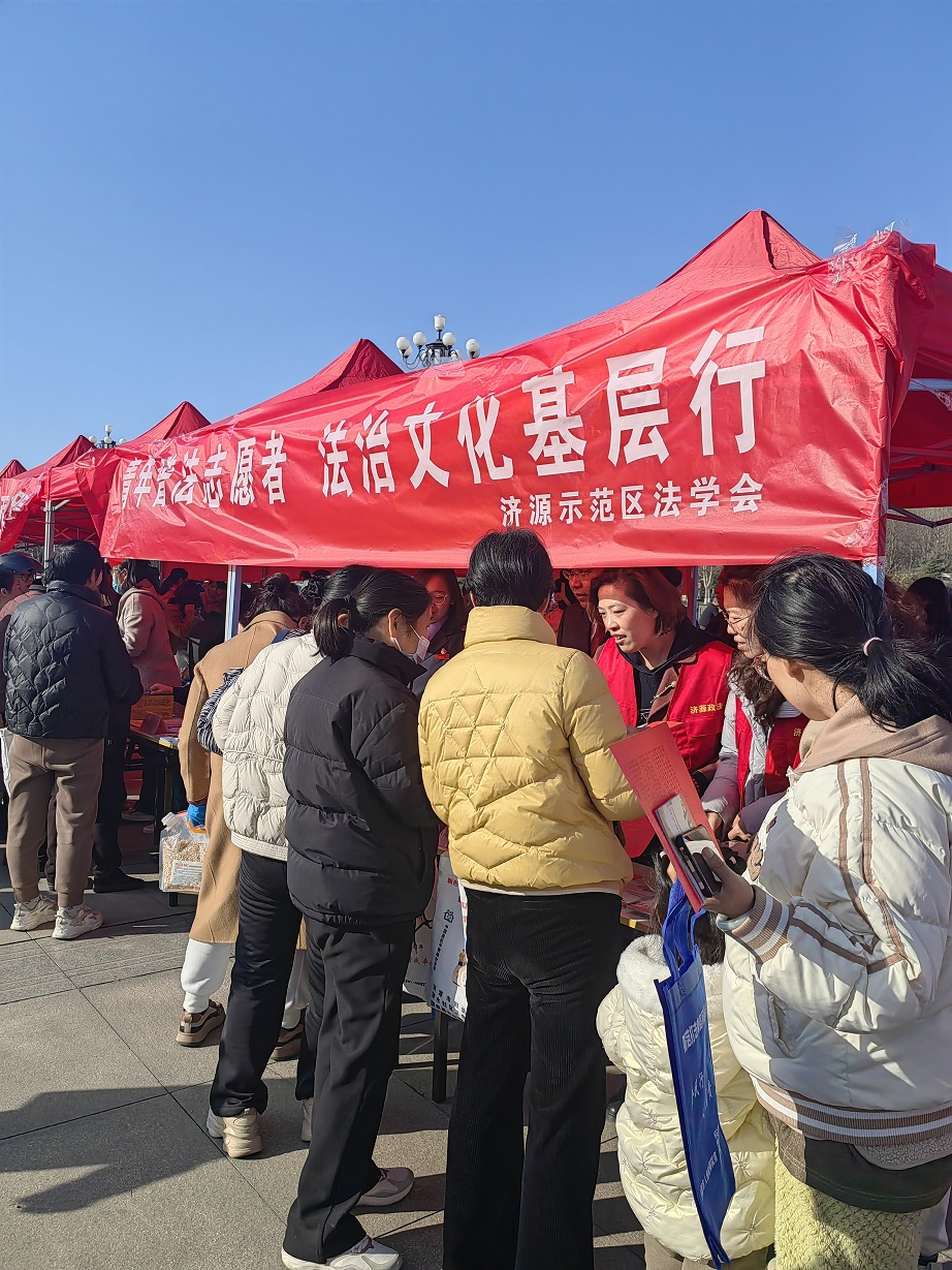 济源示范区法学会举办“青年普法志愿者法治文化基层行”活动