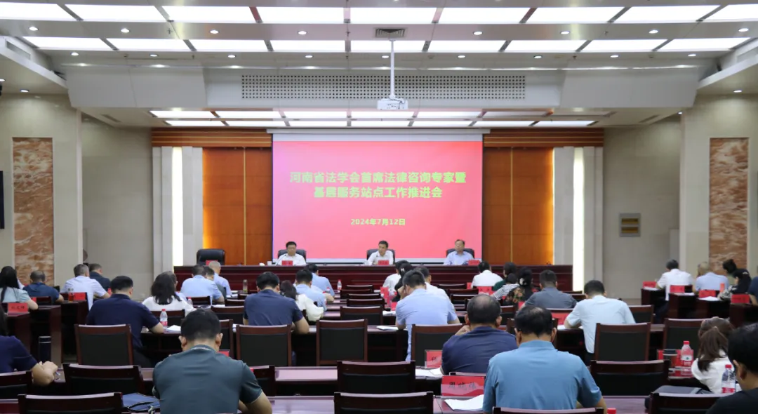 以“首席”“站点”为抓手 推动法学会工作再上新台阶