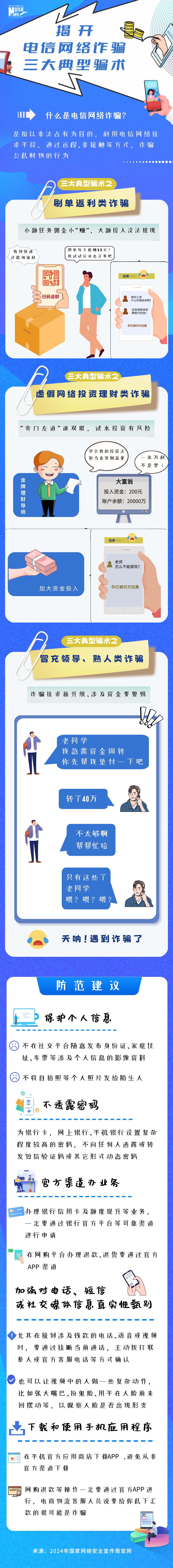10.8时政图1.jpg