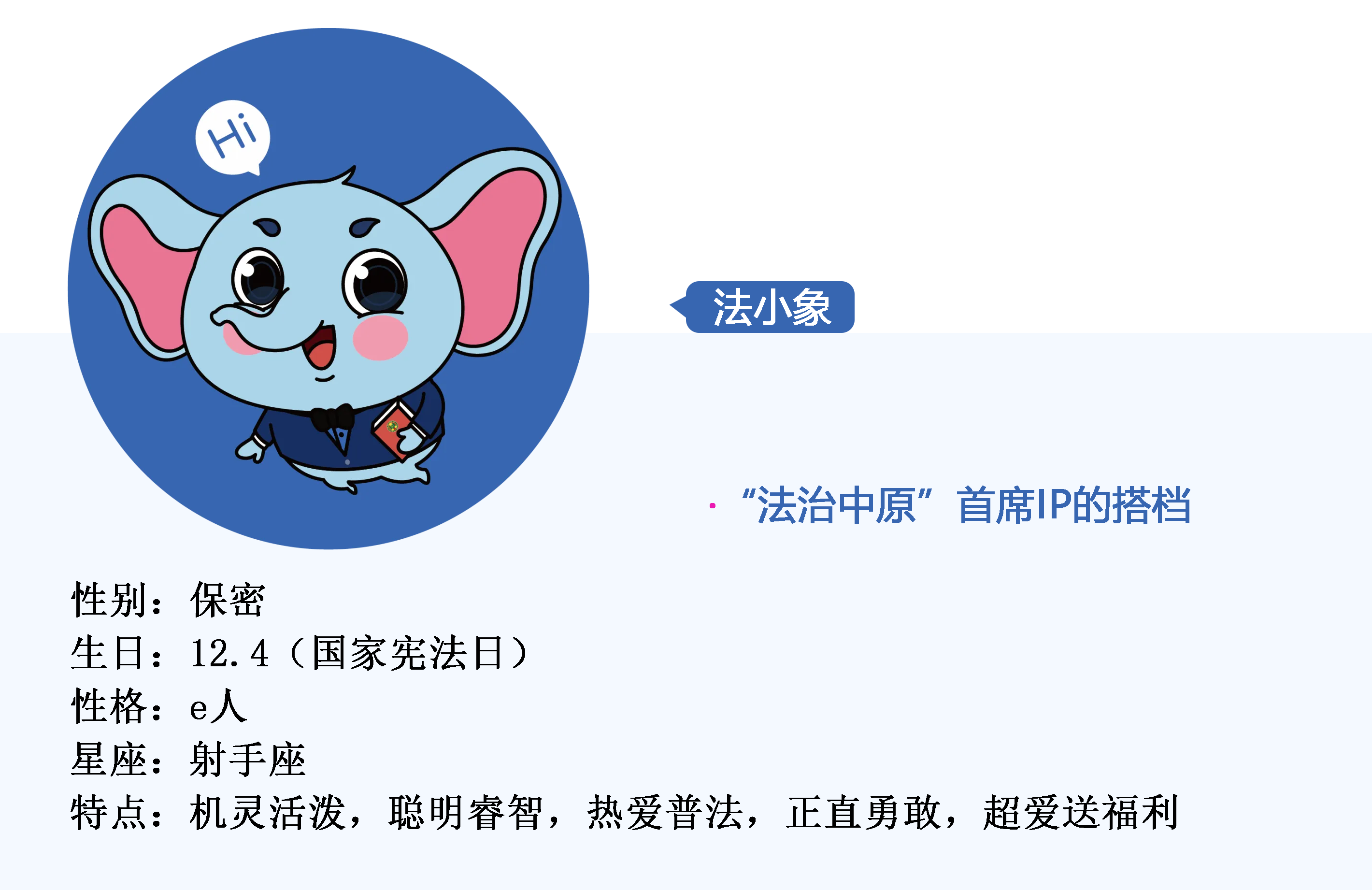 发小象介绍.png