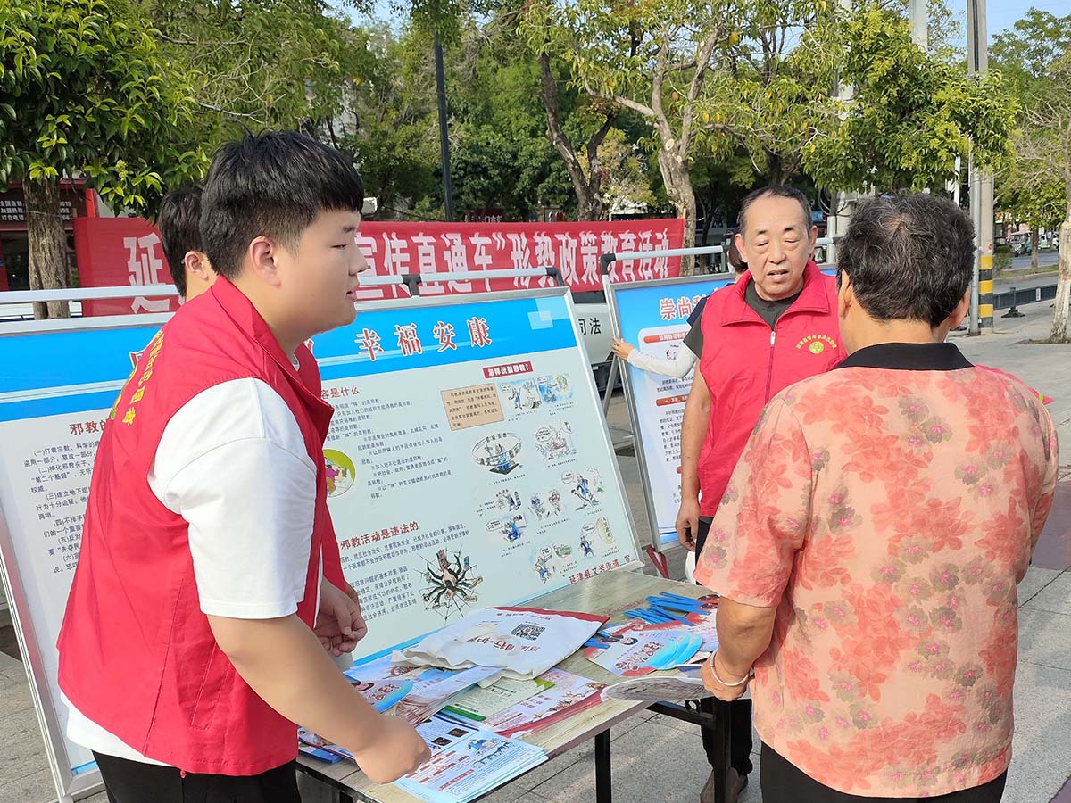 新乡市延津县组织开展反邪普法宣传活动-图.jpg