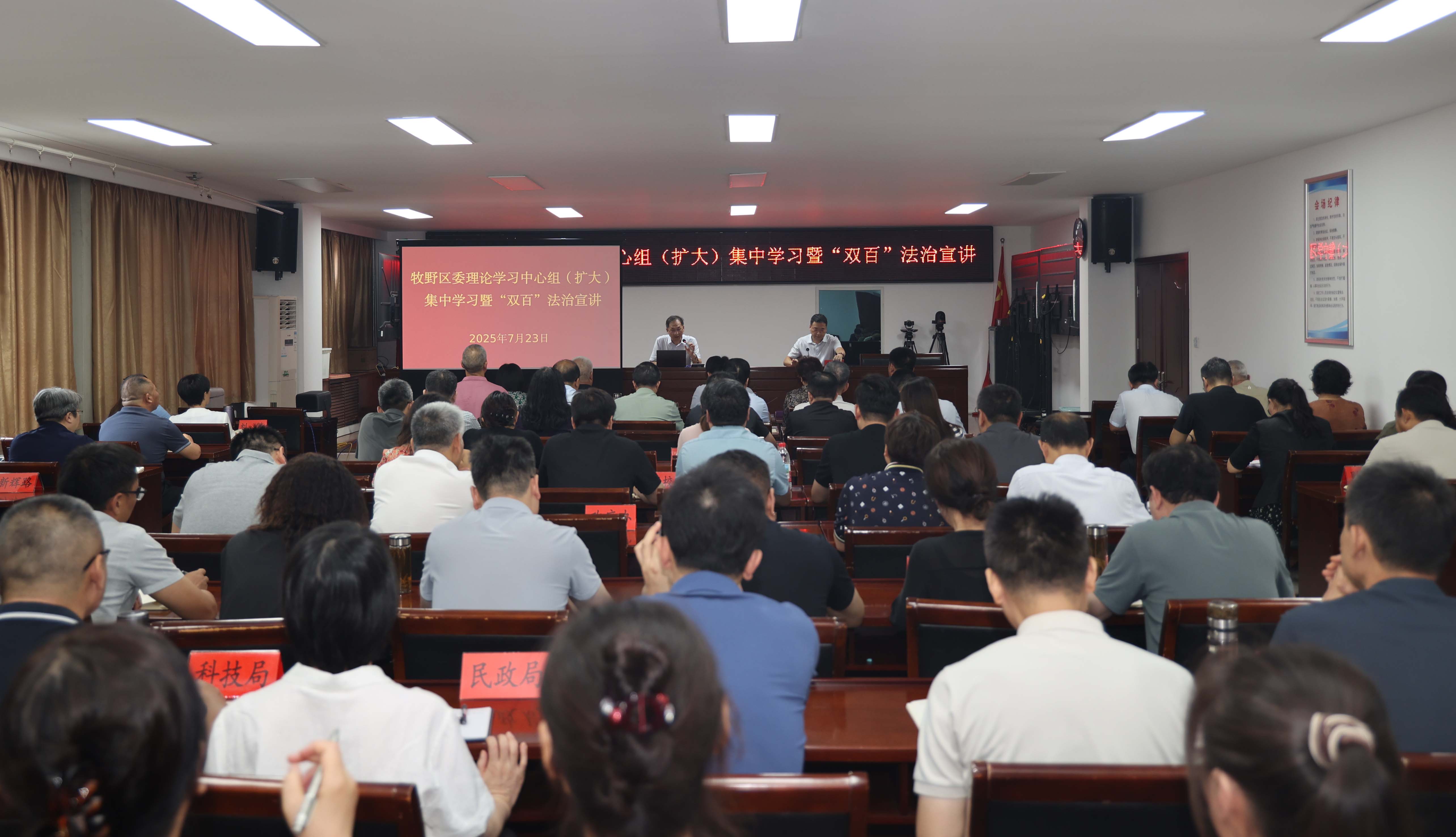 新乡市牧野区委召开理论学习中心组（扩大）集中学习暨“双百”法治宣讲报告会-图片.jpg