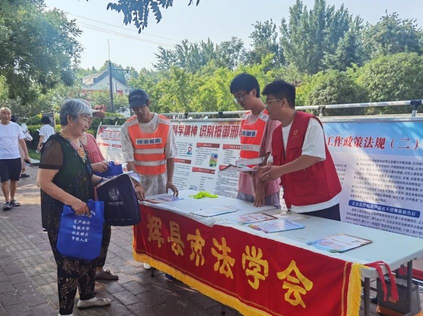 新乡市辉县市法学会开展反邪教法治宣传活动.jpg