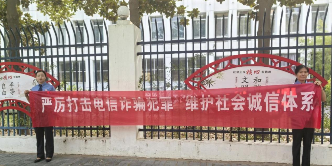 洛龙区法学会联合区人民检察院开展反诈普法宣传活动