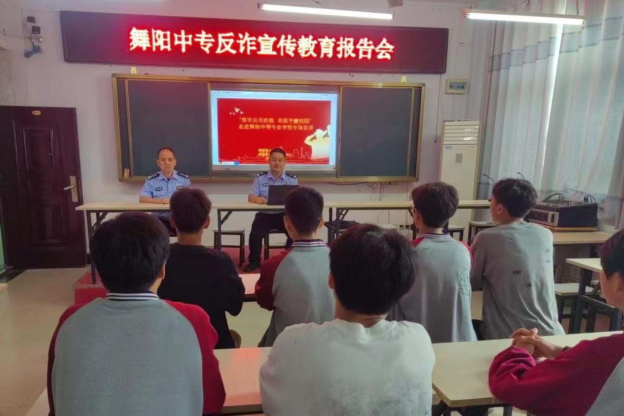 金融反诈进校园，共筑青春防护网