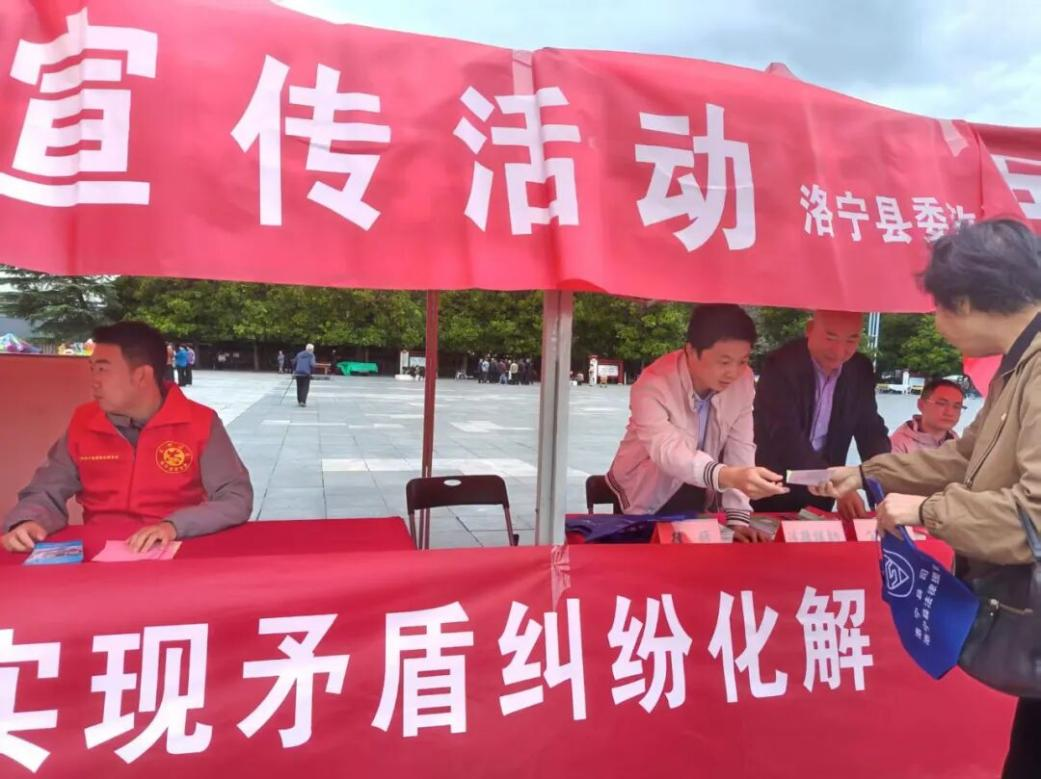 洛宁县法学会普法志愿者开展“法润民心”普法宣传活动