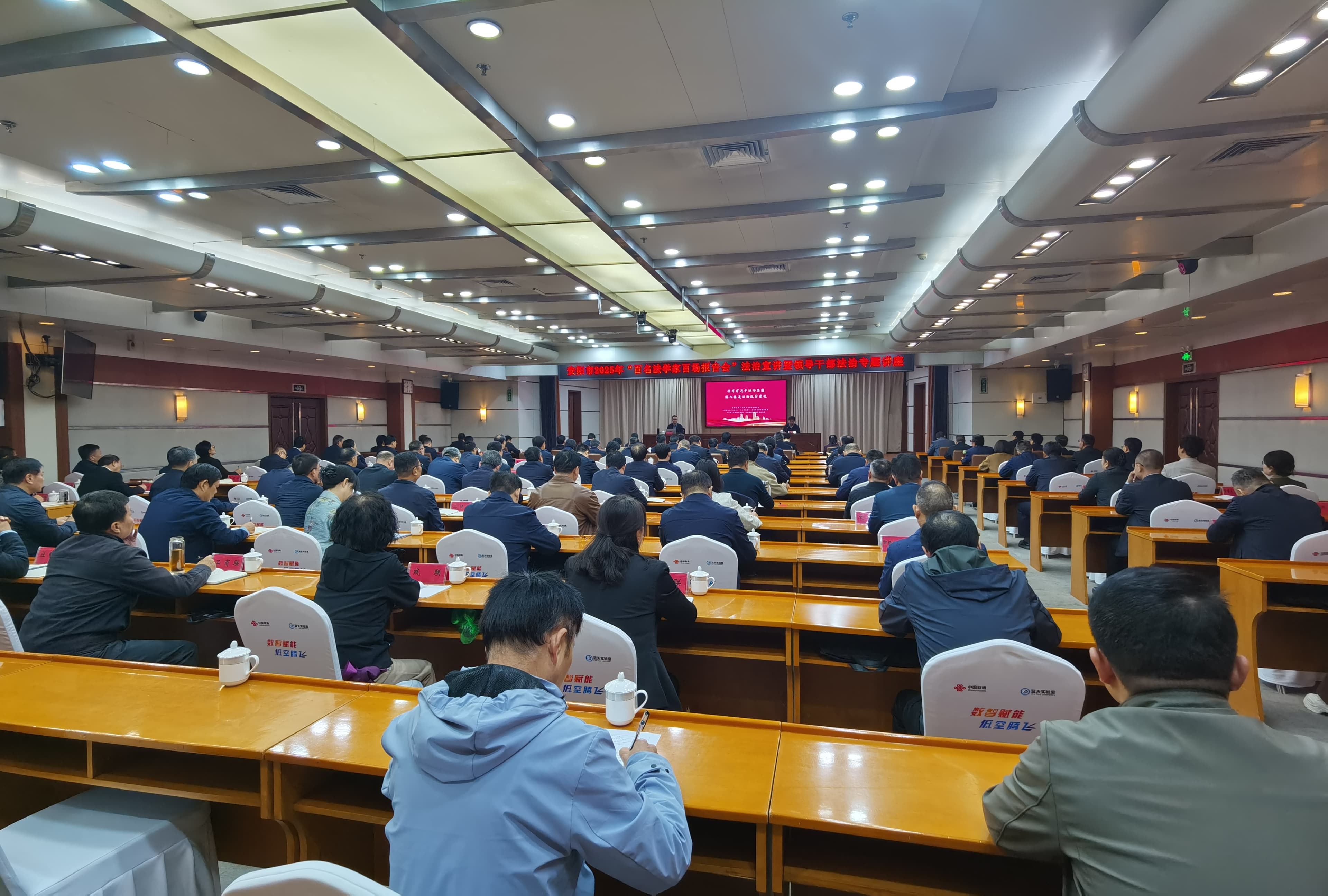安阳市2025年“百名法学家 百场报告会”法治宣讲进市委理论学习中心组