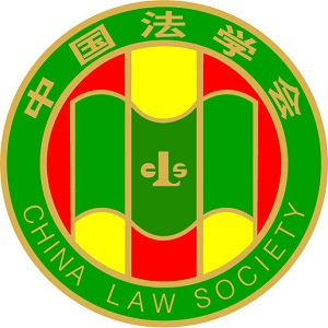 国法学会是中国共产党领导的人民团体,是中国法学界,法律界的全国性