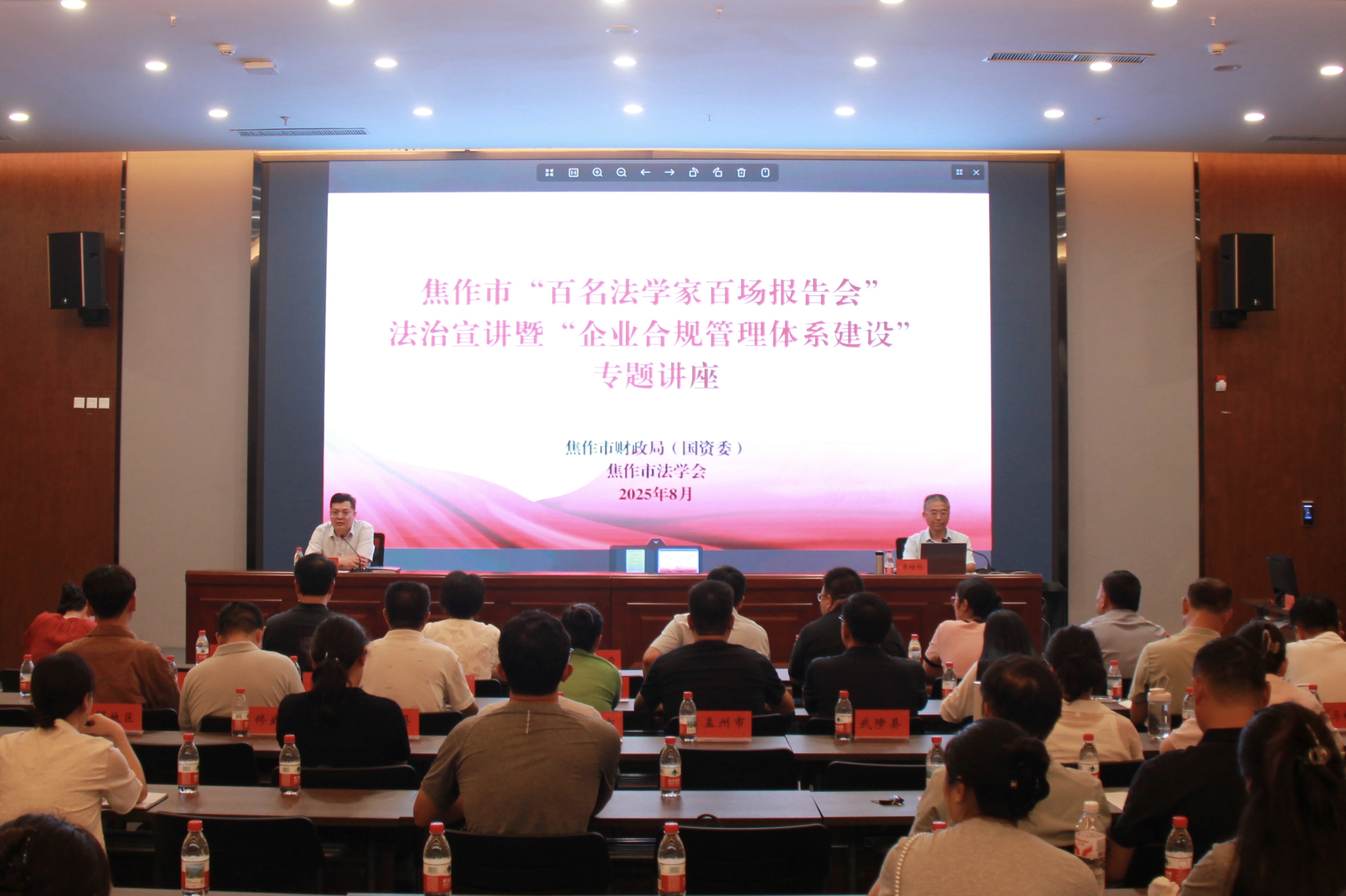 “双百”宣讲赋能 “合规”助企远航 ——焦作市举办“企业合规管理体系建设”专题讲座