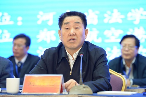 郑州航空港法治论坛召开