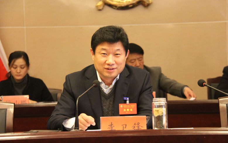 县委常委,政法委书记,法学会会长李卫锋同志充分肯定了两年来县法学会